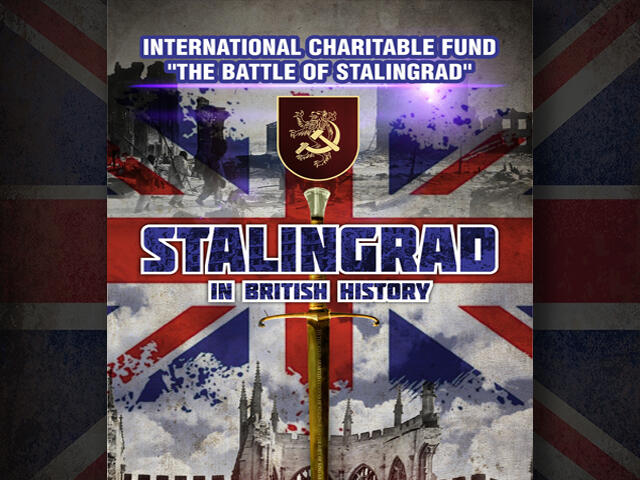 31.01.2020 The Battle of Stalingrad Foundation invites to an exhibition in London