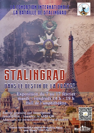 Выставка Фонда «Сталинградская битва» в Российском духовно-культурном православном центре в Париже.